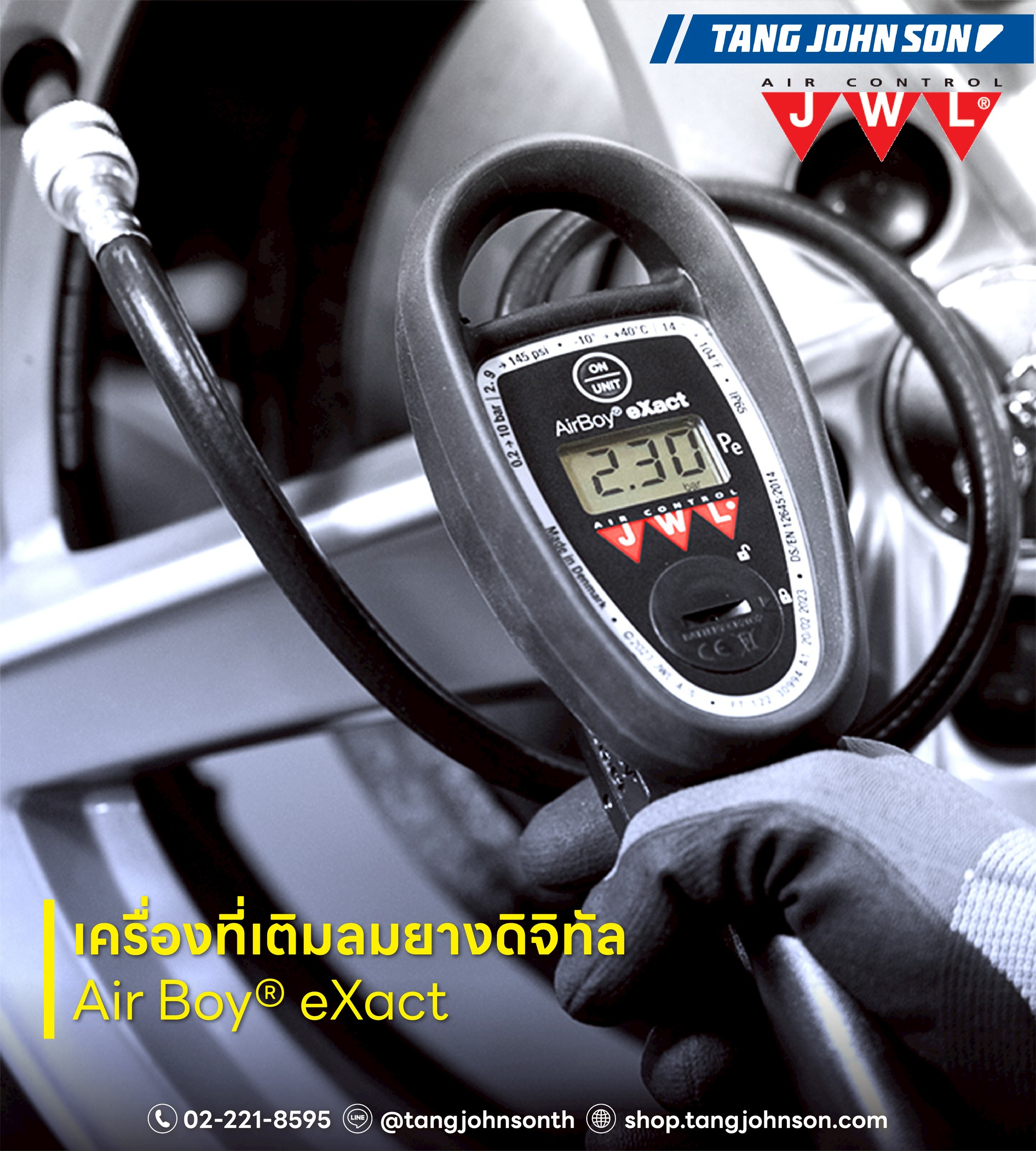 JWL ปืนเติมลมดิจิทัล Air Boy® eXact  ( 156100-134 )